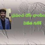 FIDE World Chess Championship 2024